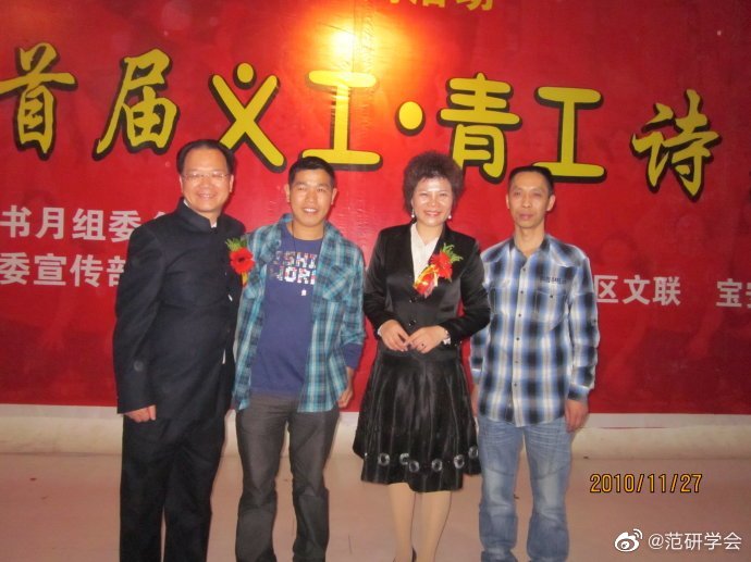 诗歌之光穿越毕生荆丛的神话暨安子首届中国打工诗歌奖亮点‖范曾研究供稿（图6）