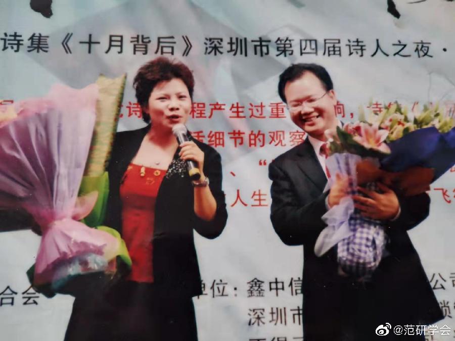 诗歌之光穿越毕生荆丛的神话暨安子首届中国打工诗歌奖亮点‖范曾研究供稿（图5）