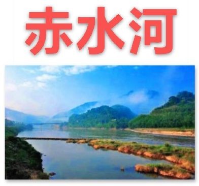 【九江文学社：北京头条】《灵动山水系列》作者/吴生泉（图20）