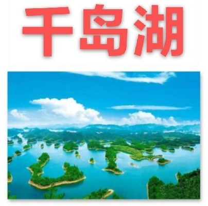 【九江文学社：北京头条】《灵动山水系列》作者/吴生泉（图21）