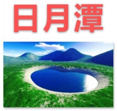 【九江文学社：北京头条】《灵动山水系列》作者/吴生泉（图23）