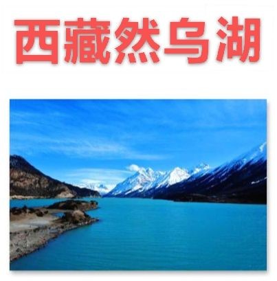 【九江文学社：北京头条】《灵动山水系列》作者/吴生泉（图24）