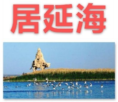 【九江文学社：北京头条】《灵动山水系列》作者/吴生泉（图34）