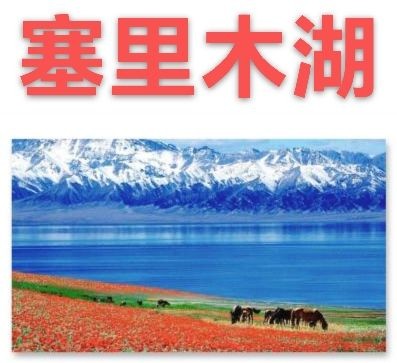 【九江文学社：北京头条】《灵动山水系列》作者/吴生泉（图42）