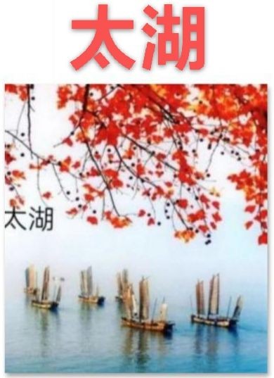 【九江文学社：北京头条】《灵动山水系列》作者/吴生泉（图38）