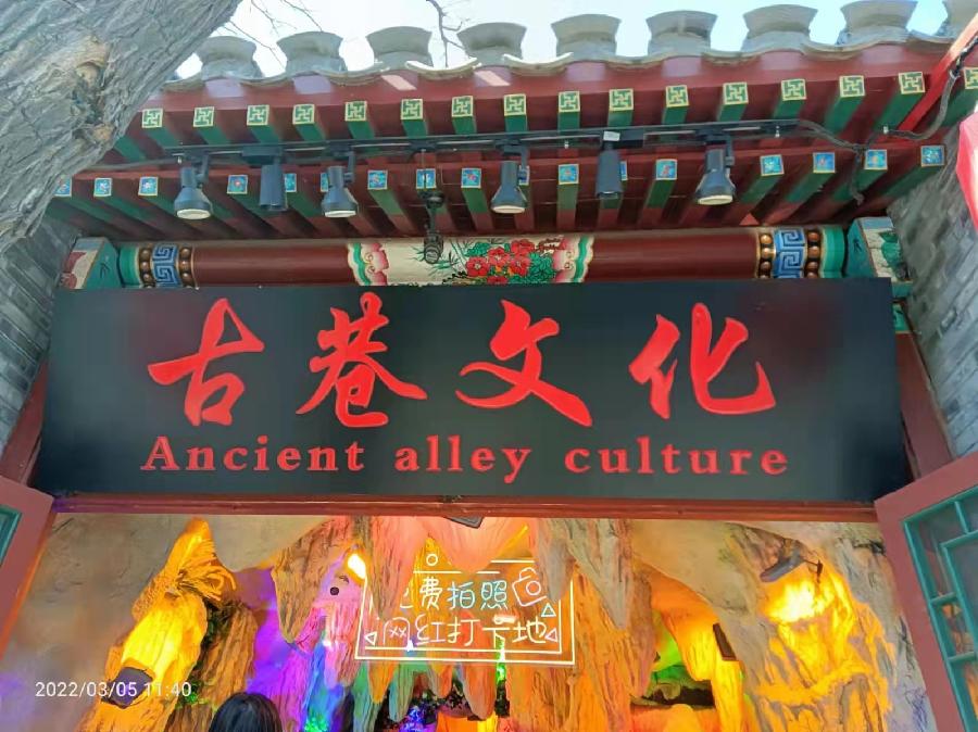 古都北京十大胡同三重奏 1 至 南锣鼓巷 2【冰心文化传媒】(图3)
