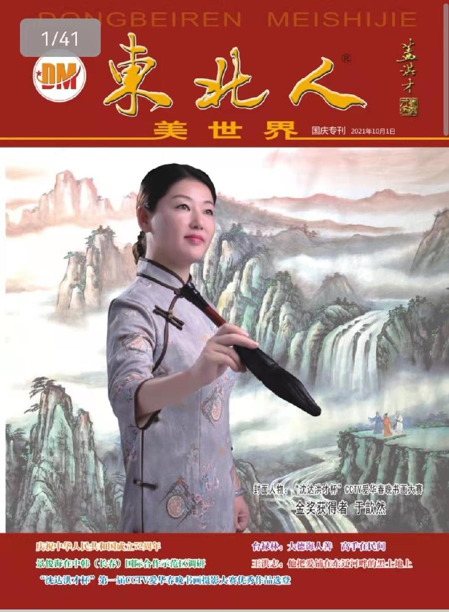 请欣赏实力派书画家盖洪才院长及其学生的诗书画力作(图10)