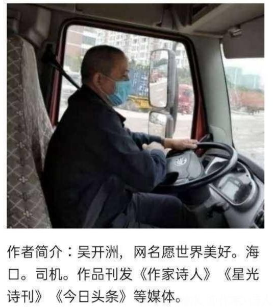 中国诗人 ‖ 吴开洲：再生心灵（图2）