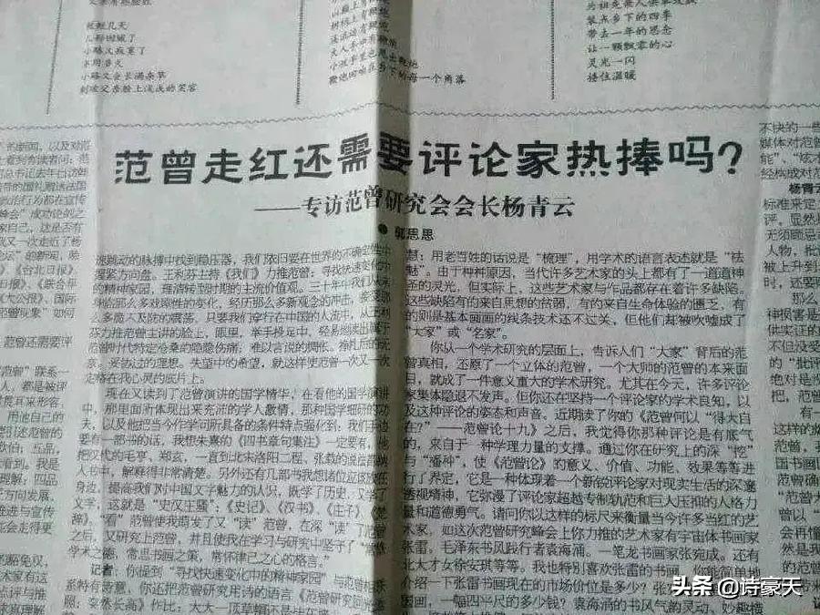 【雅诗总会】草根评论家学术生命的活化石(图11)
