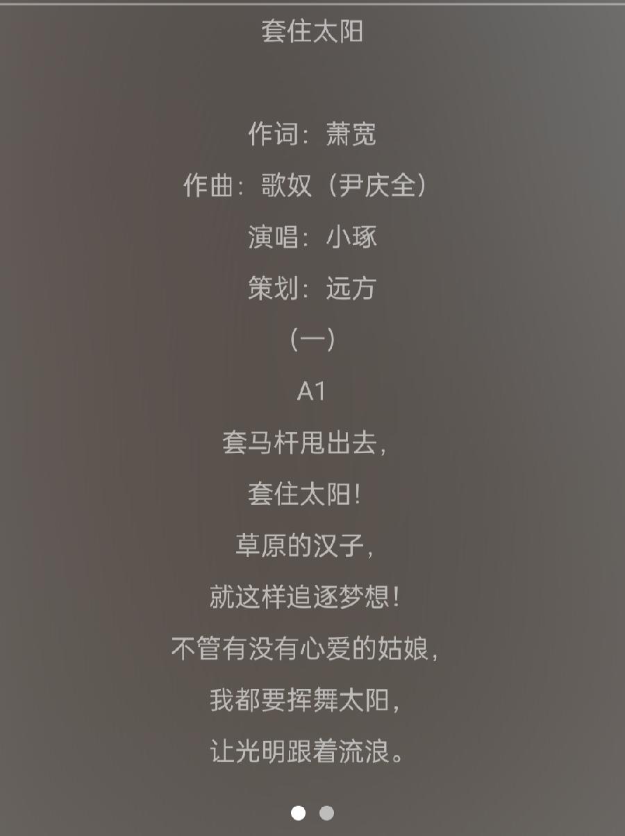 【雅诗总会】清新帝王程波再唱艺术家萧宽《套住太阳》(图10)
