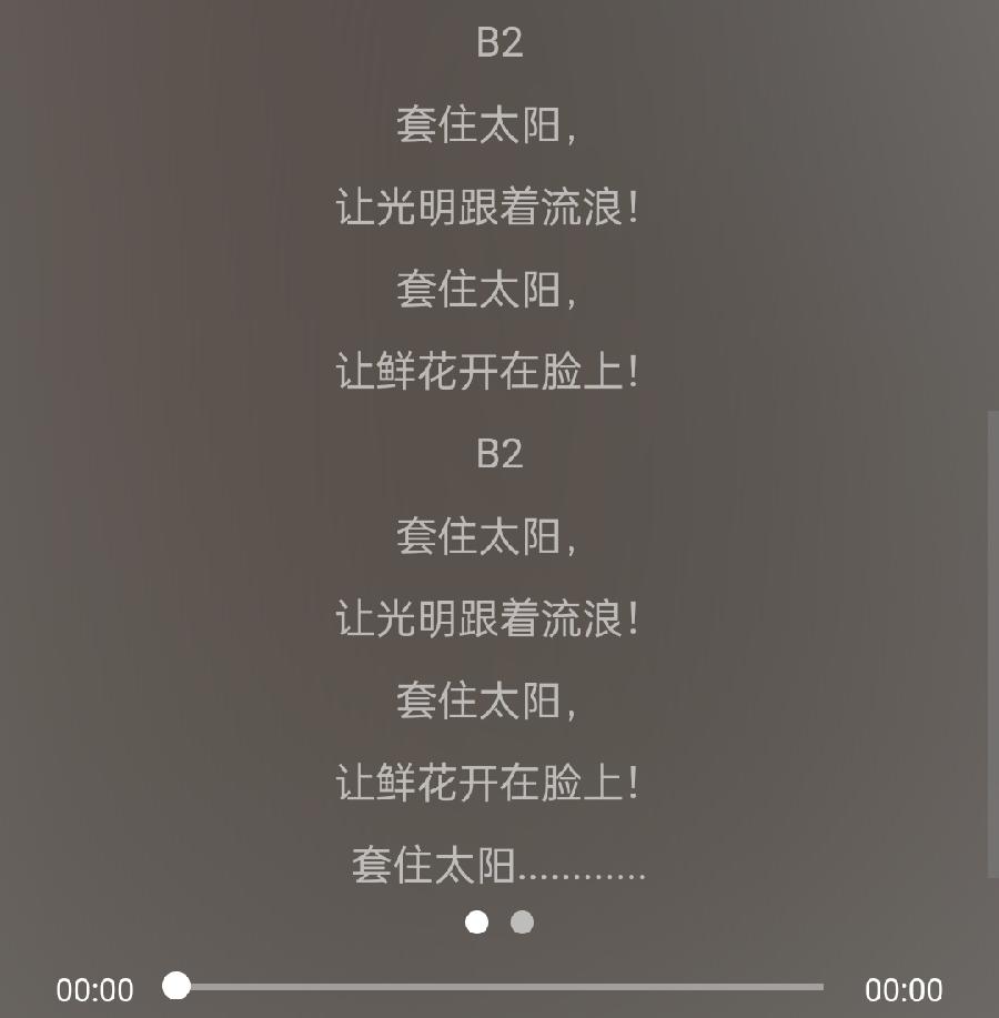 【雅诗总会】清新帝王程波再唱艺术家萧宽《套住太阳》(图12)