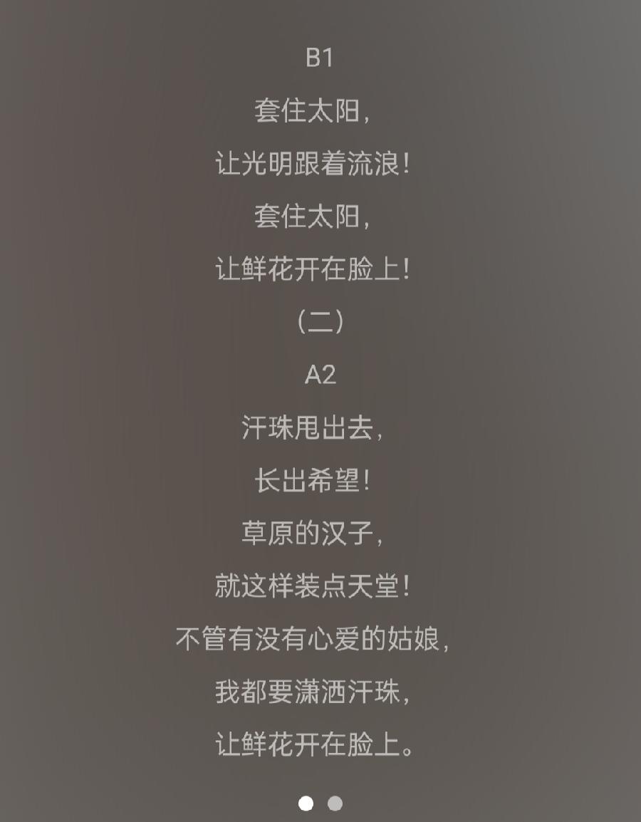 【雅诗总会】清新帝王程波再唱艺术家萧宽《套住太阳》(图11)