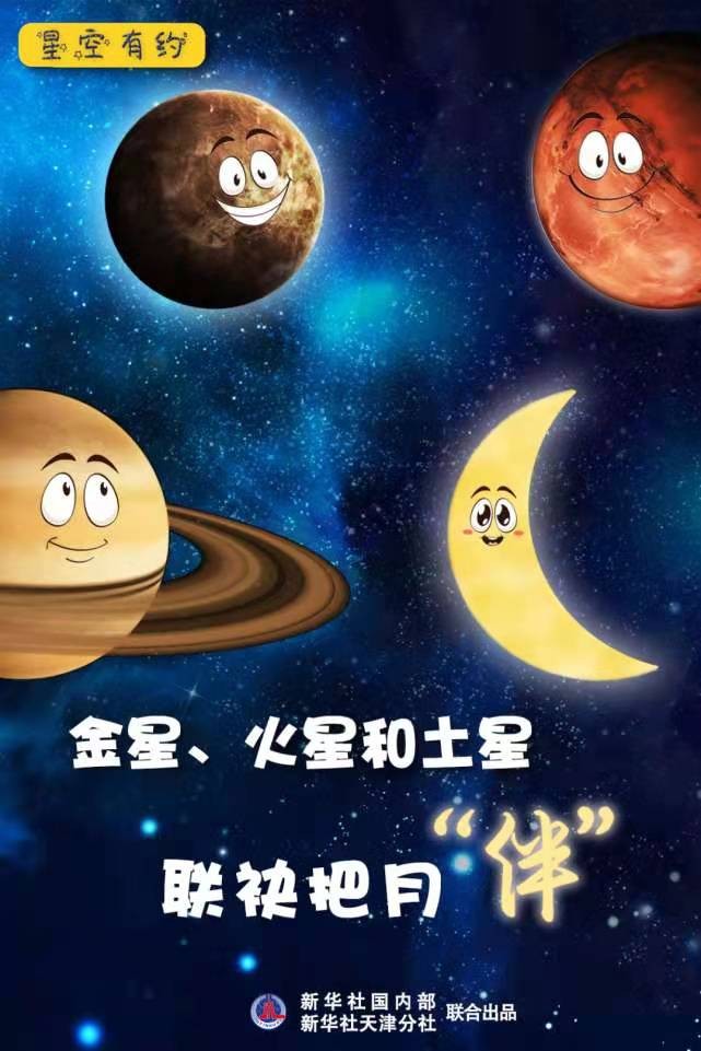 天净沙-壬寅二月末“月伴三星堆”奇观*（词林正韵） 文/冯志清（上海）【冰心文化传媒】（图3）