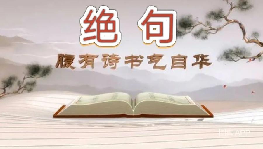 【潇湘文学社】潇湘听松诗社《嵌“容”字入韵》（总300期）（图18）