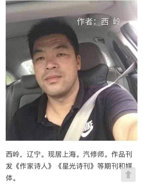 中国作家诗人 ‖ 西岭：彩虹（图2）