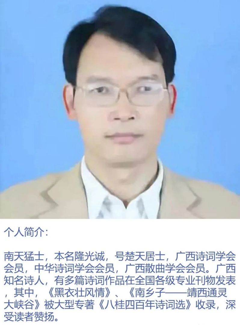 南歌子•春光(毛熙震体)赏析 文/ 隆光诚(广西南宁)(图2)