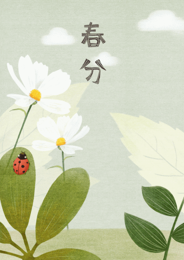 彤星诗词《定风波.春分即兴》主播：并非不同；编辑：香乡【北疆头条】（第186期）（图2）