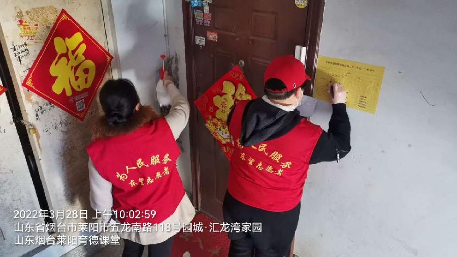 严防疫情扩散 守护百姓安全