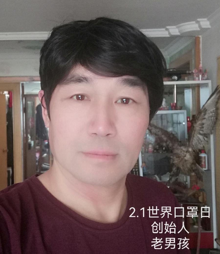【2.1世界口罩日】全人类最大的纪念日【创始人：老男孩】英译：日译：俄译：德译：韩译：世界诗人名人展（683）（图21）