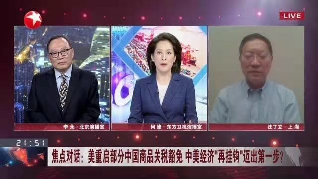 定西番-美无奈豁免关税背后祸心不死(词林正韵)文/冯志清(上海)【冰心文化传媒】(图4)