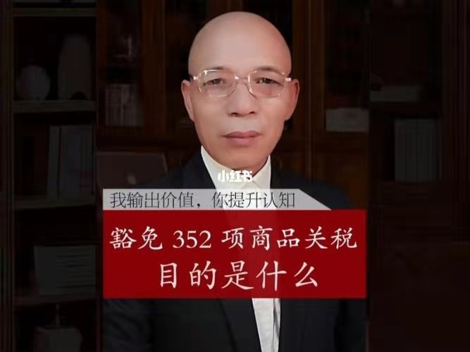 定西番-美无奈豁免关税背后祸心不死(词林正韵)文/冯志清(上海)【冰心文化传媒】(图12)