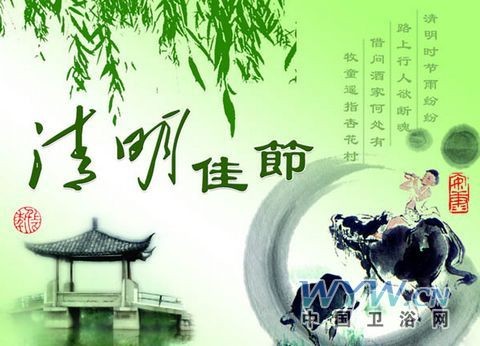 【专题推荐】王明利//临江仙•清明（图2）