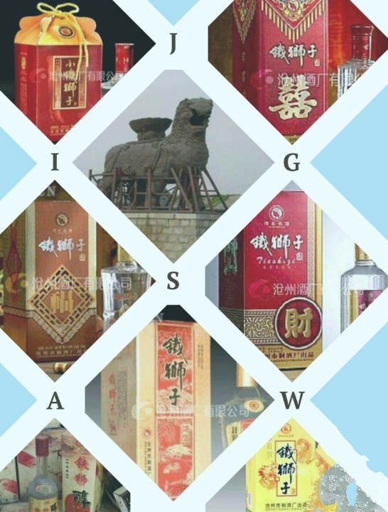 中国作家 ‖ 铁狮王酒出沧州/李炳天作词 ‖ 刘华新作曲 演唱〔精品〕(图6)