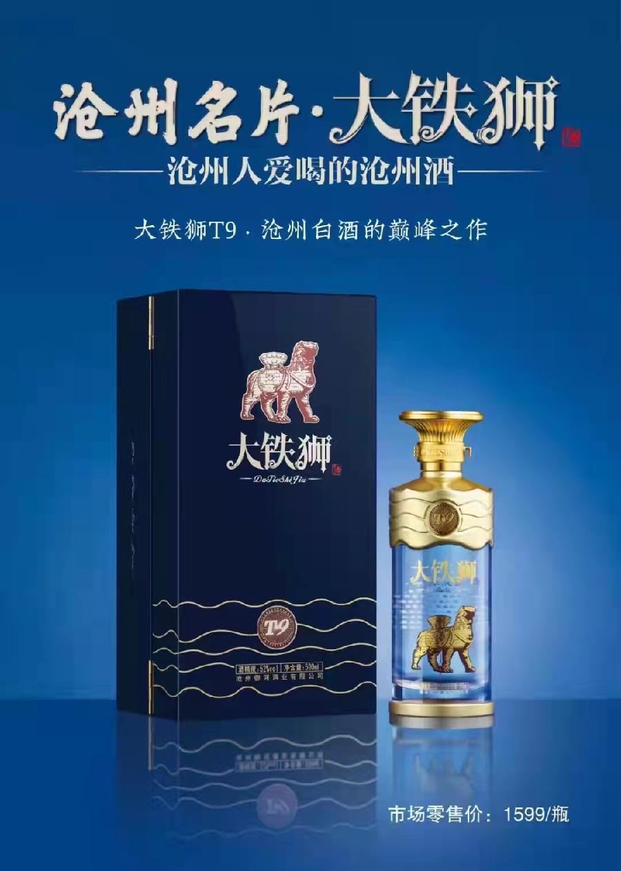 中国作家 ‖ 铁狮王酒出沧州/李炳天作词 ‖ 刘华新作曲 演唱〔精品〕(图2)