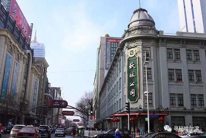 于家荣老师散文系列《从中央大街看哈尔滨历史文化》主播:雪绣冰绮编辑:小鱼儿【北疆文萃】(第47期)(图6)