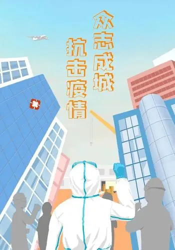[桃源古韵]2022年古韵颂赞合集(十六)之抗疫诗|作者:施性山[总1088期]（图5）