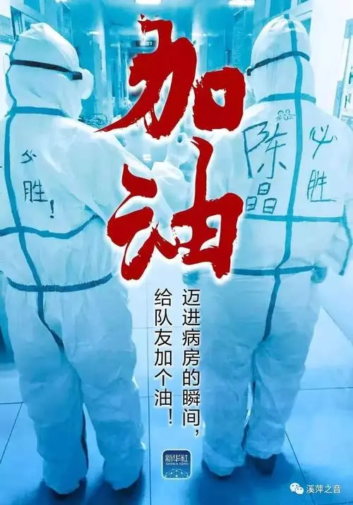 [桃源古韵]2022年古韵颂赞合集(十六)之抗疫诗|作者:施性山[总1088期]（图4）