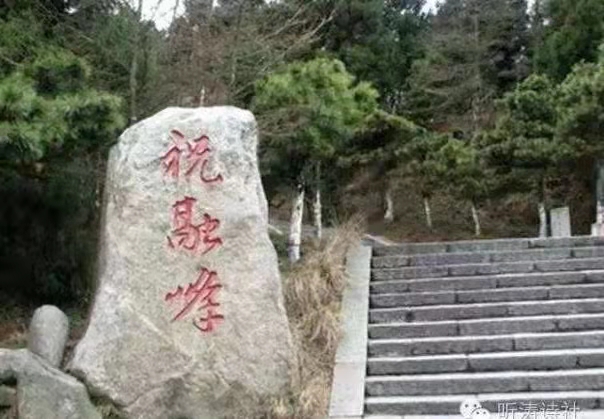 南岳衡山云中行（叙事散文诗）作者 丁培恭｜海外头条（图3）
