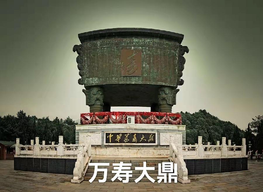 南岳衡山云中行（叙事散文诗）作者 丁培恭｜海外头条（图9）