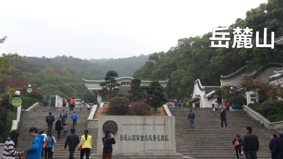 南岳衡山云中行（叙事散文诗）作者 丁培恭｜海外头条（图7）