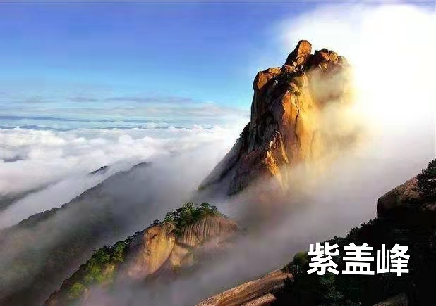 南岳衡山云中行（叙事散文诗）作者 丁培恭｜海外头条（图6）