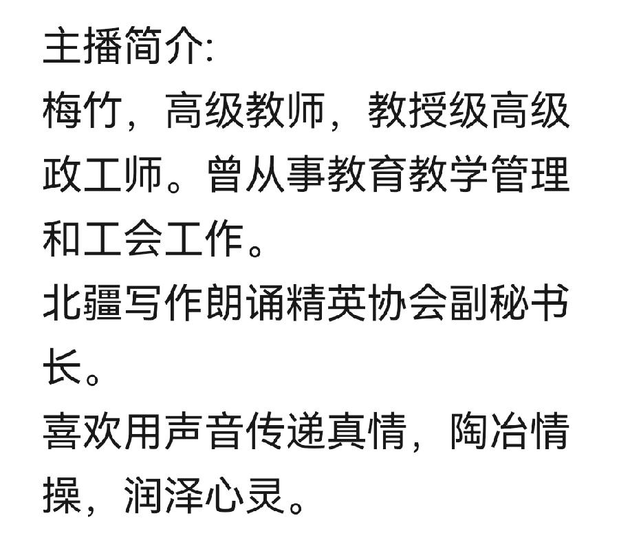唐梦诗词 破阵子.贺桑俊杰长篇小说《兵团战歌》主播：梅竹；编辑：香乡【北疆头条】（第187期）（图7）