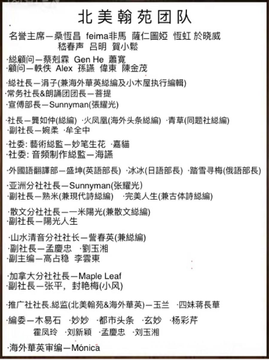 北美翰苑:56期|古诗词合辑|海外头条(图37)