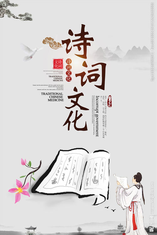 北美翰苑：56期｜古诗词合辑｜海外头条（图3）
