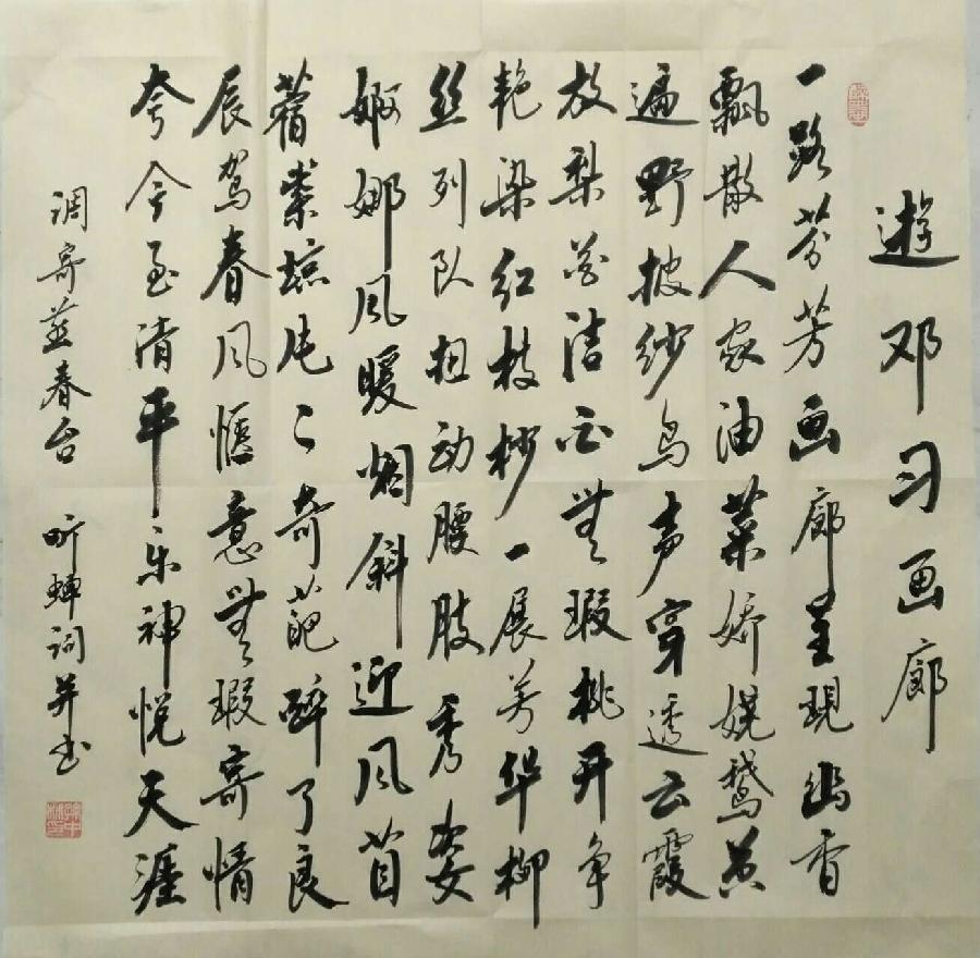 华夏流水诗社常驻诗人“听蝉”老师诗词十三首（图3）