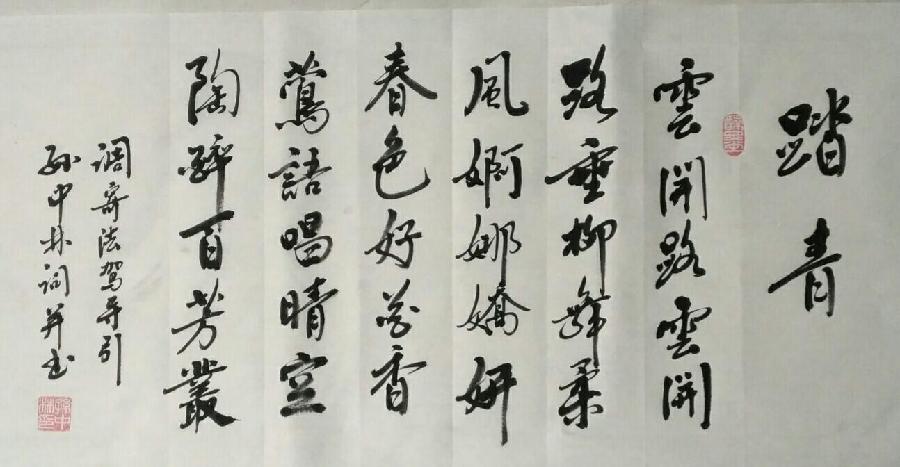 华夏流水诗社常驻诗人“听蝉”老师诗词十三首（图2）
