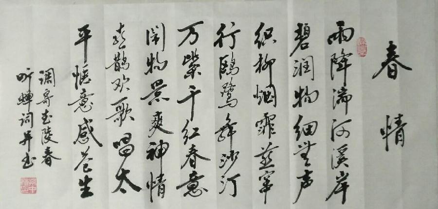 华夏流水诗社常驻诗人“听蝉”老师诗词十三首（图6）