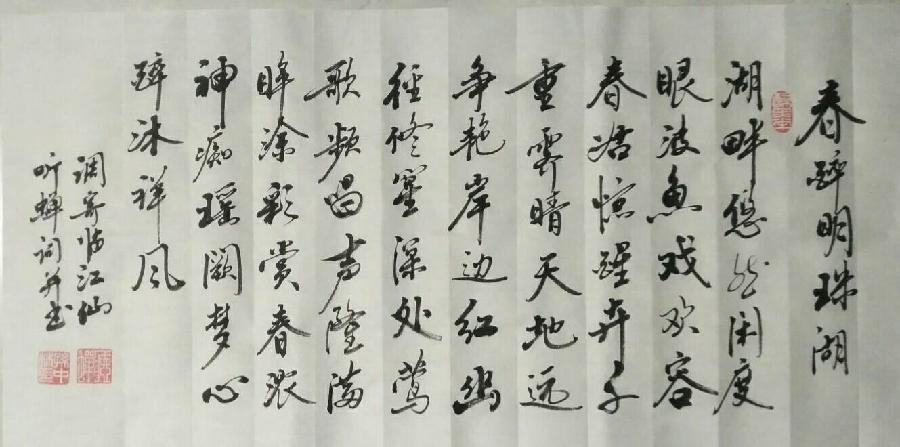 华夏流水诗社常驻诗人“听蝉”老师诗词十三首（图9）