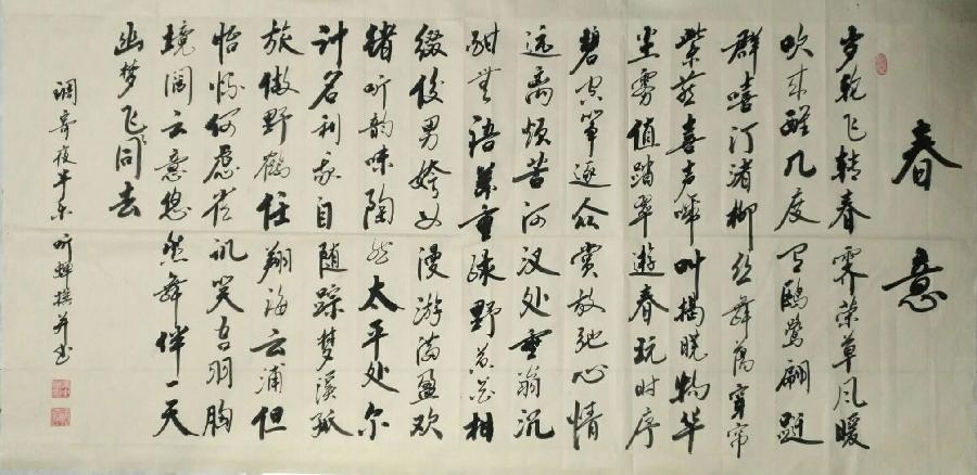 华夏流水诗社常驻诗人“听蝉”老师诗词十三首（图11）