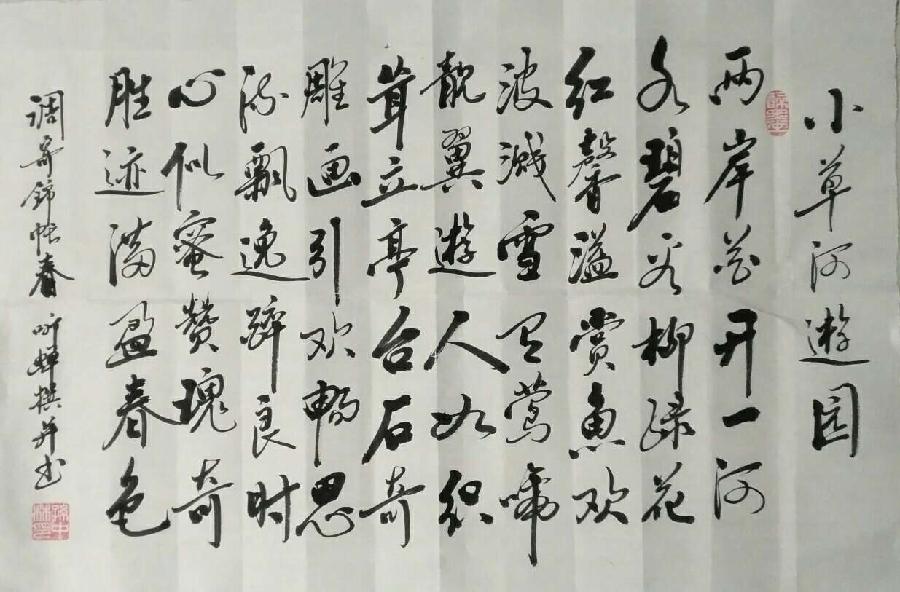 华夏流水诗社常驻诗人“听蝉”老师诗词十三首（图14）