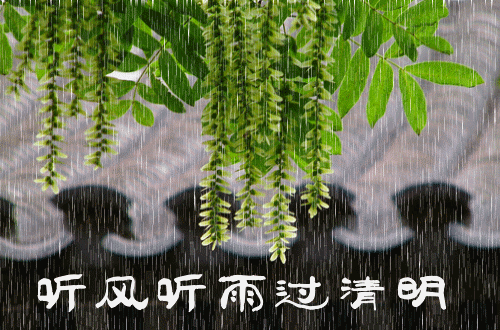 【专题推荐】大象无形//清明节赋｛欣赏｝（图4）