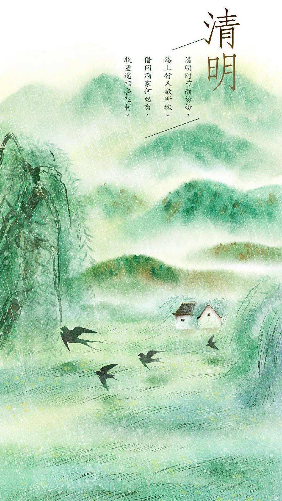 行香子•清明（外三首）金荣（湖北）（图2）