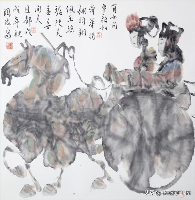 王阔海新汉画:中国画智慧与精神统一的审美体系(图11)