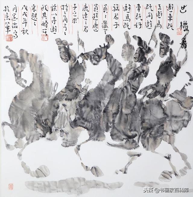 王阔海新汉画:中国画智慧与精神统一的审美体系(图14)