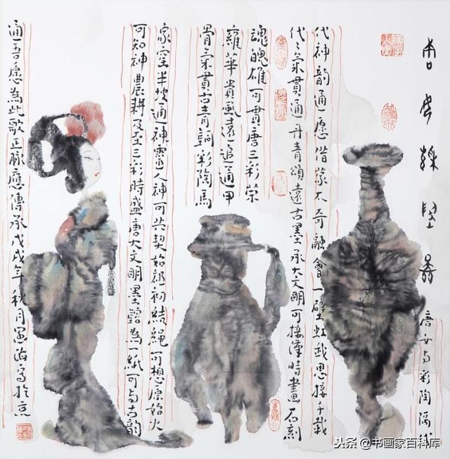 王阔海新汉画:中国画智慧与精神统一的审美体系(图13)