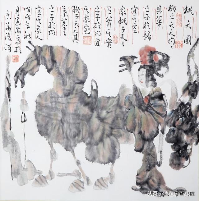 王阔海新汉画:中国画智慧与精神统一的审美体系(图22)